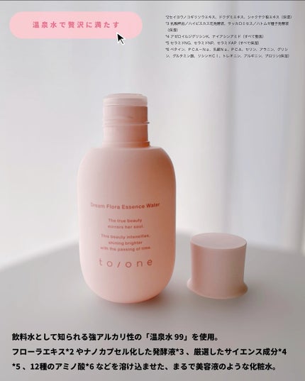 トーン ドリーム フローラ ブースター セラム/to/one/美容液を使ったクチコミ(4枚目)