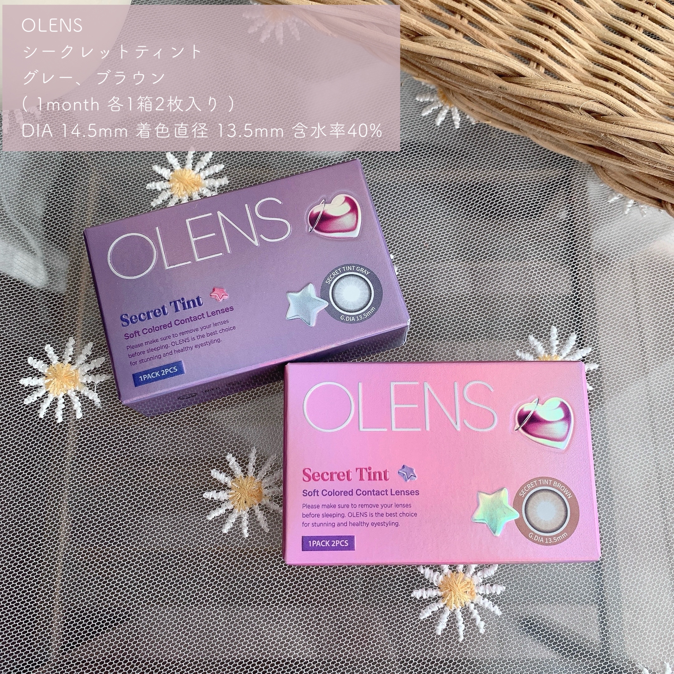 secret tint/OLENS/１ヶ月（１MONTH）カラコンを使ったクチコミ（2枚目）