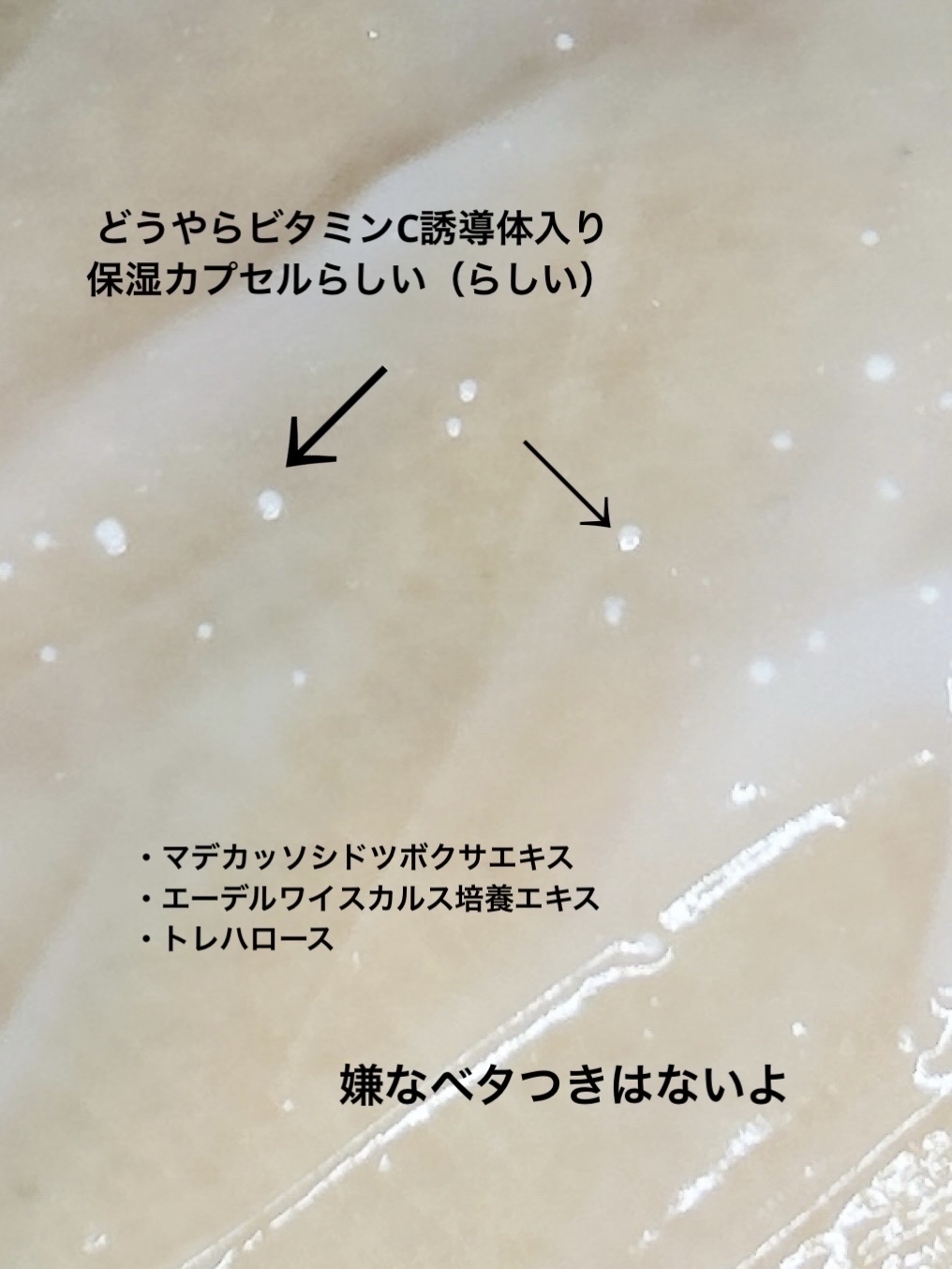 デュイセル シカプラスバーム/DEWYCEL/フェイスクリームを使ったクチコミ（3枚目）