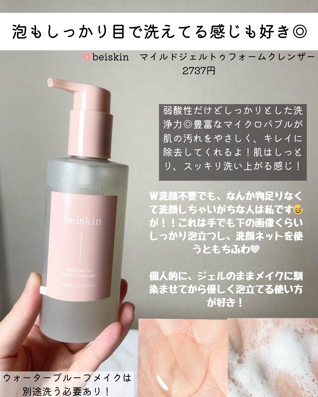 アンダーメソッド クレンジングジェルバームピール/サンリッシュ/クレンジングジェルを使ったクチコミ（2枚目）