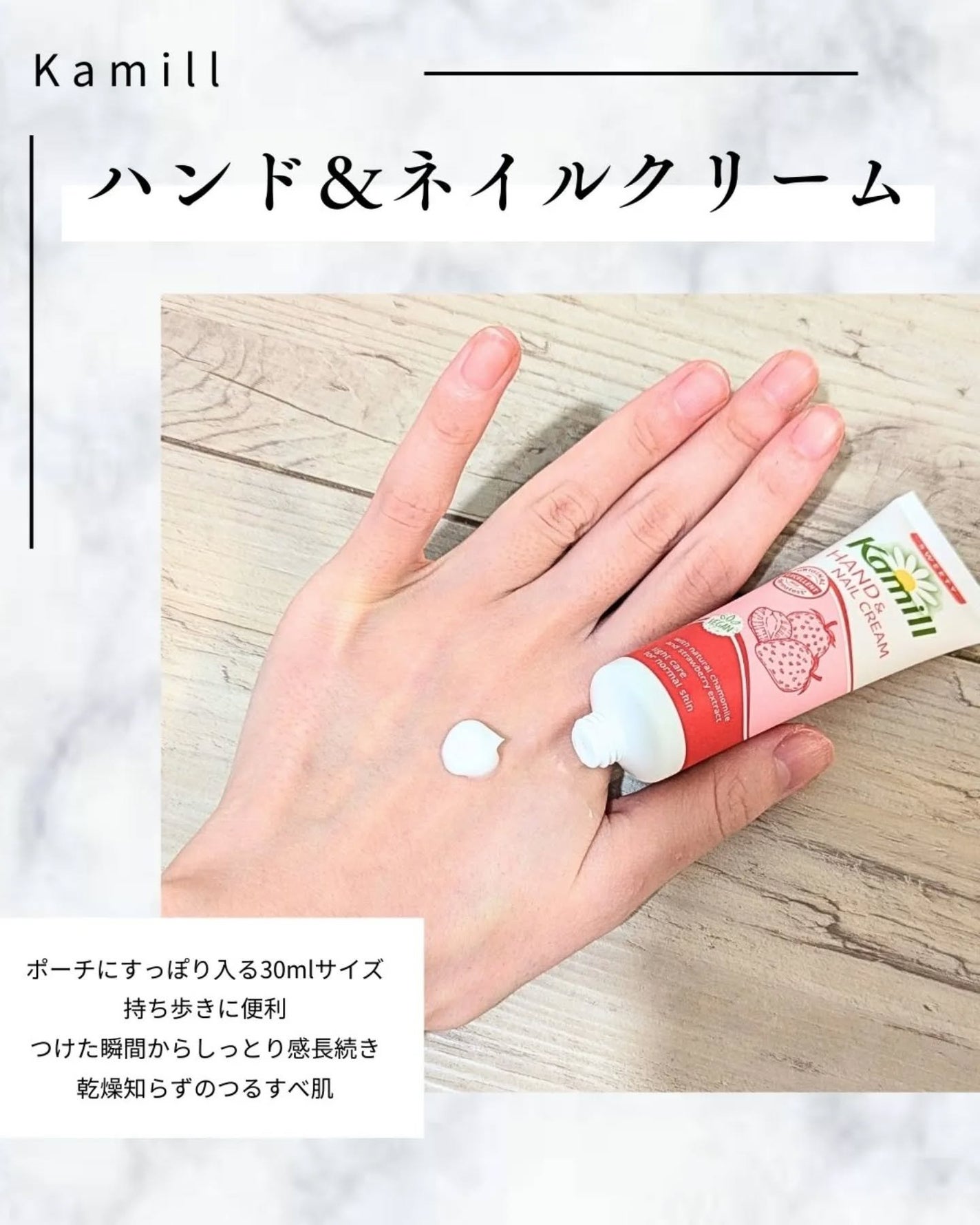 ハンド&ネイルクリームミニ 企画セット30ml*5/カミール/その他キットセットを使ったクチコミ(3枚目)