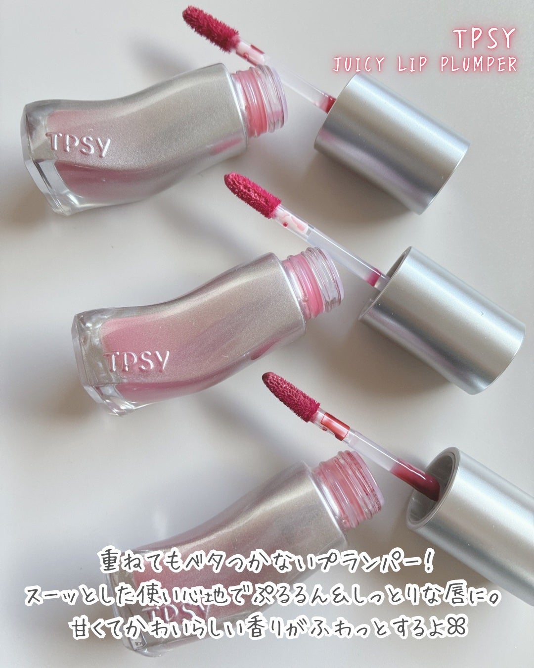 ジューシーリッププランパー6g/TPSY/リッププランパーを使ったクチコミ(2枚目)