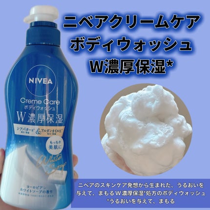 ニベア クリームケア ボディウォッシュ ヨーロピアンホワイトソープの香り/ニベア/ボディソープを使ったクチコミ(1枚目)