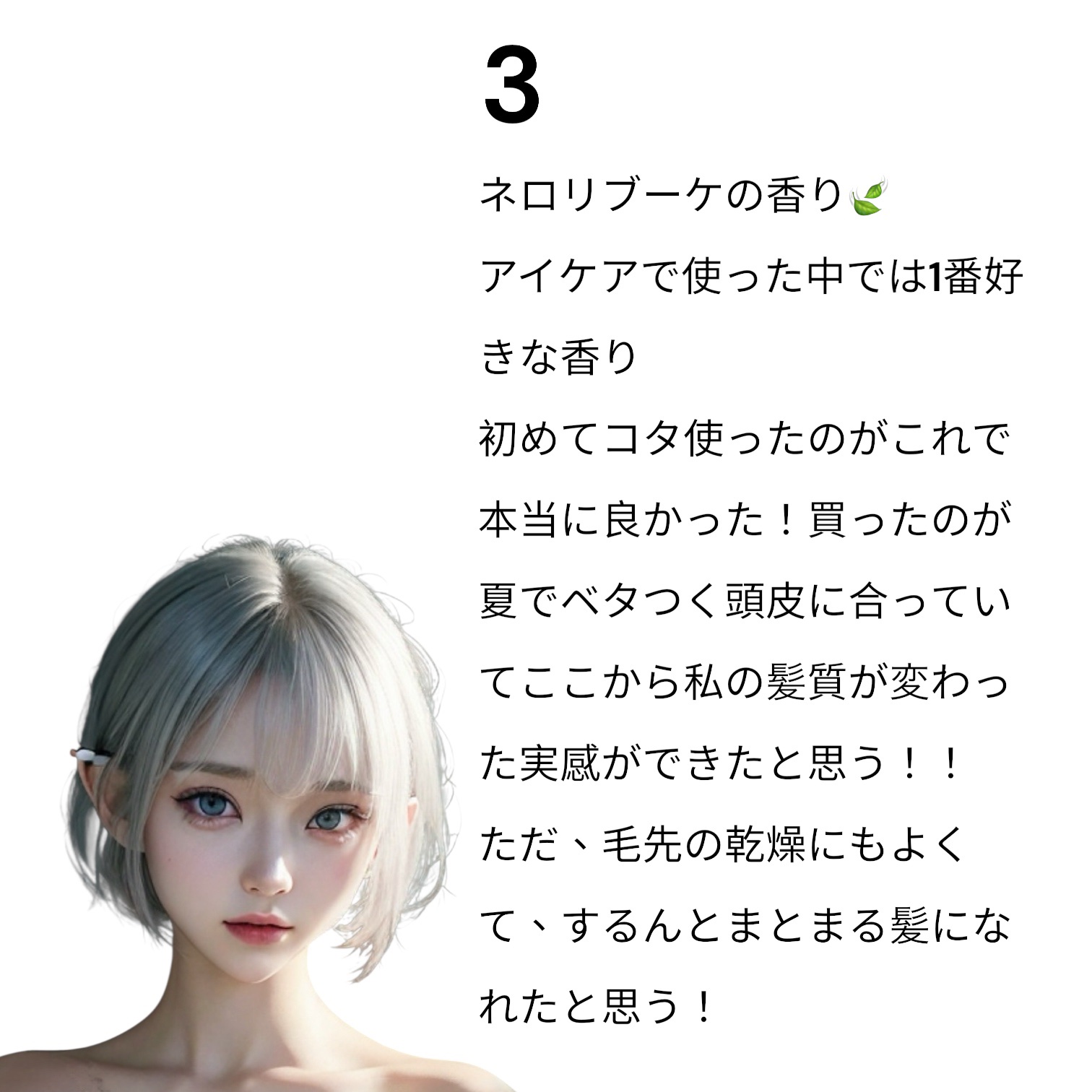 アイ ケア シャンプー 5/コタ/サロンシャンプーを使ったクチコミ（3枚目）