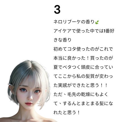 アイケアシャンプー9/コタ/サロンシャンプーを使ったクチコミ(3枚目)