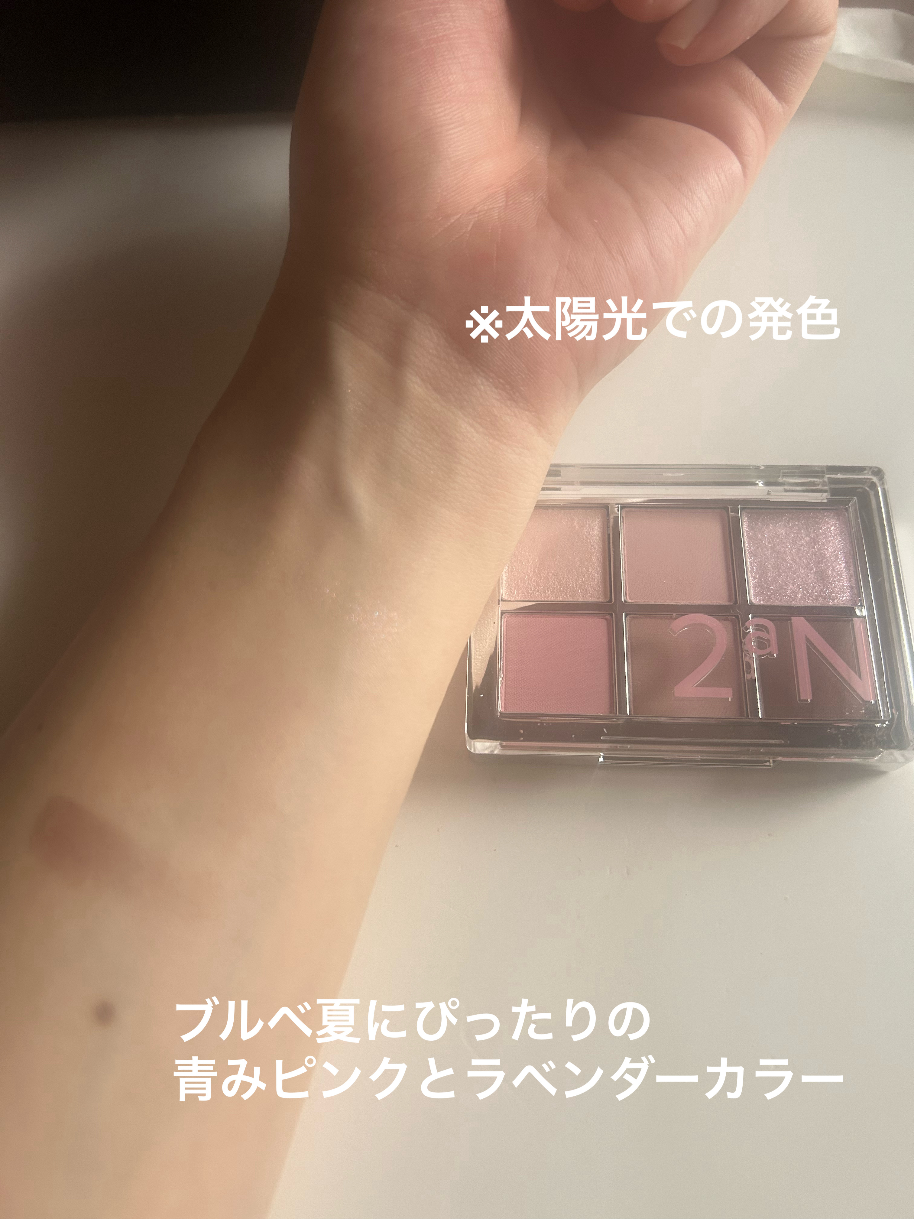 ベターミーアイパレット/2aN/マルチパレットを使ったクチコミ（2枚目）