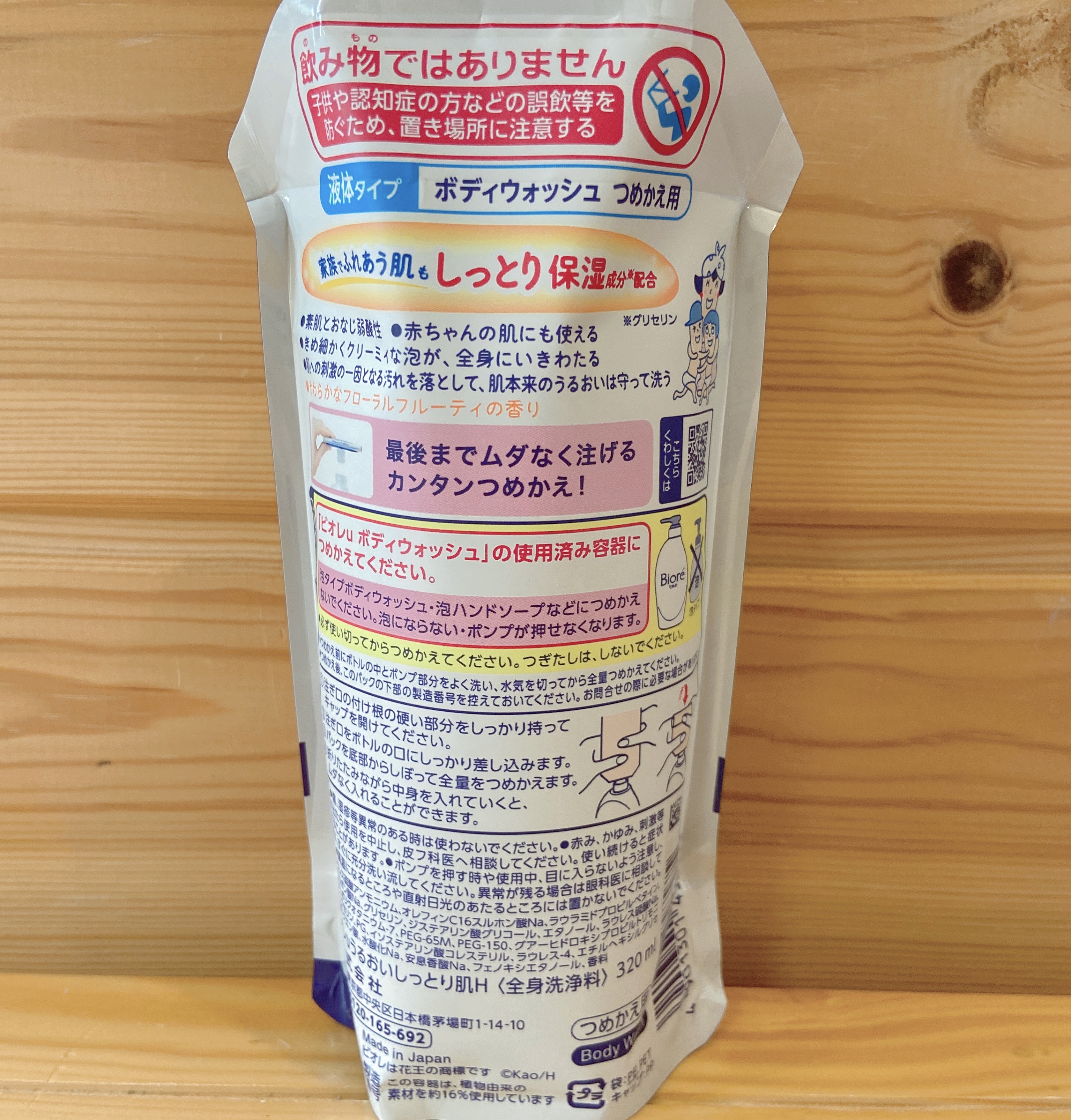 やさしいフレッシュフローラルの香り 微香性/ビオレu/ボディソープを使ったクチコミ（2枚目）