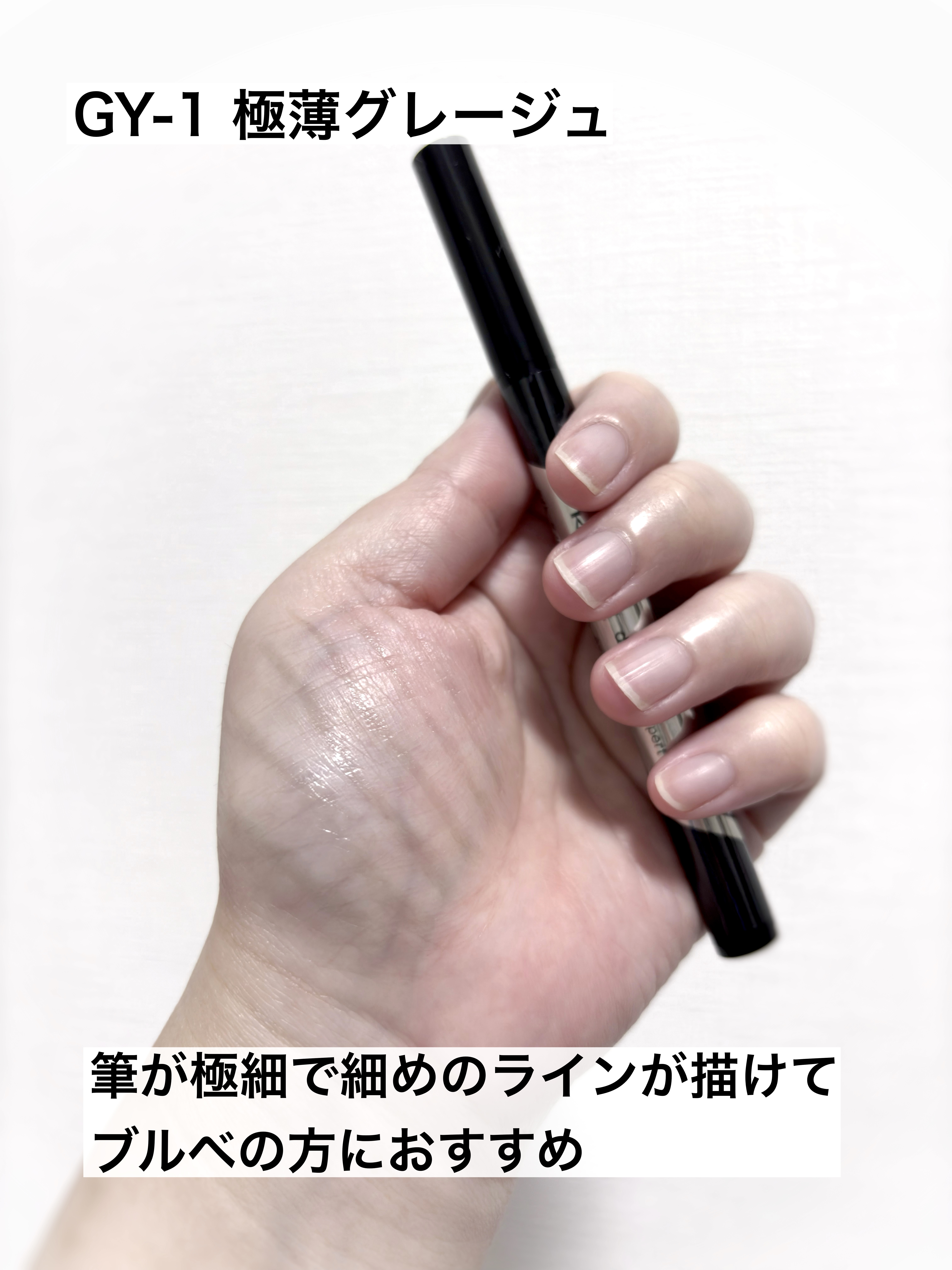 ダブルラインエキスパート/KATE/リキッドアイライナーを使ったクチコミ（3枚目）