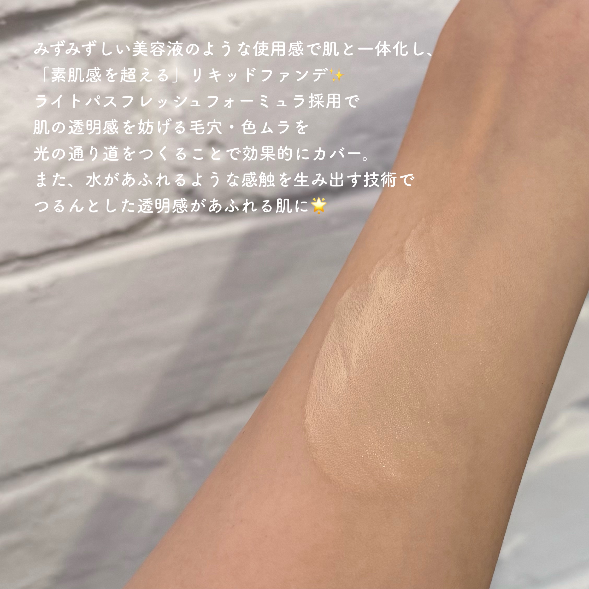 リキッド ファウンデイションe 100/IPSA/リキッドファンデーションを使ったクチコミ（2枚目）