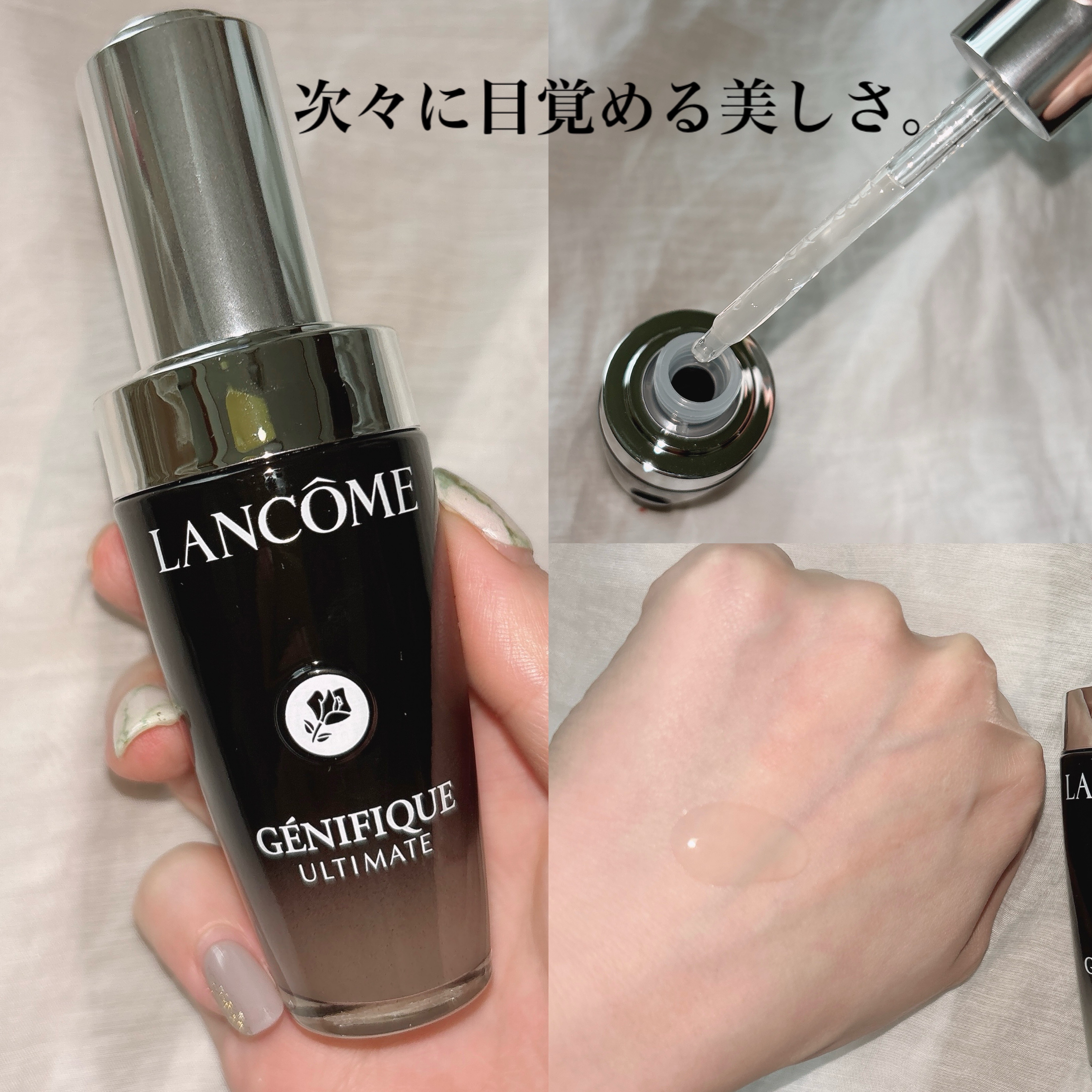 ジェニフィック アルティメ セラム/LANCOME/美容液を使ったクチコミ（1枚目）