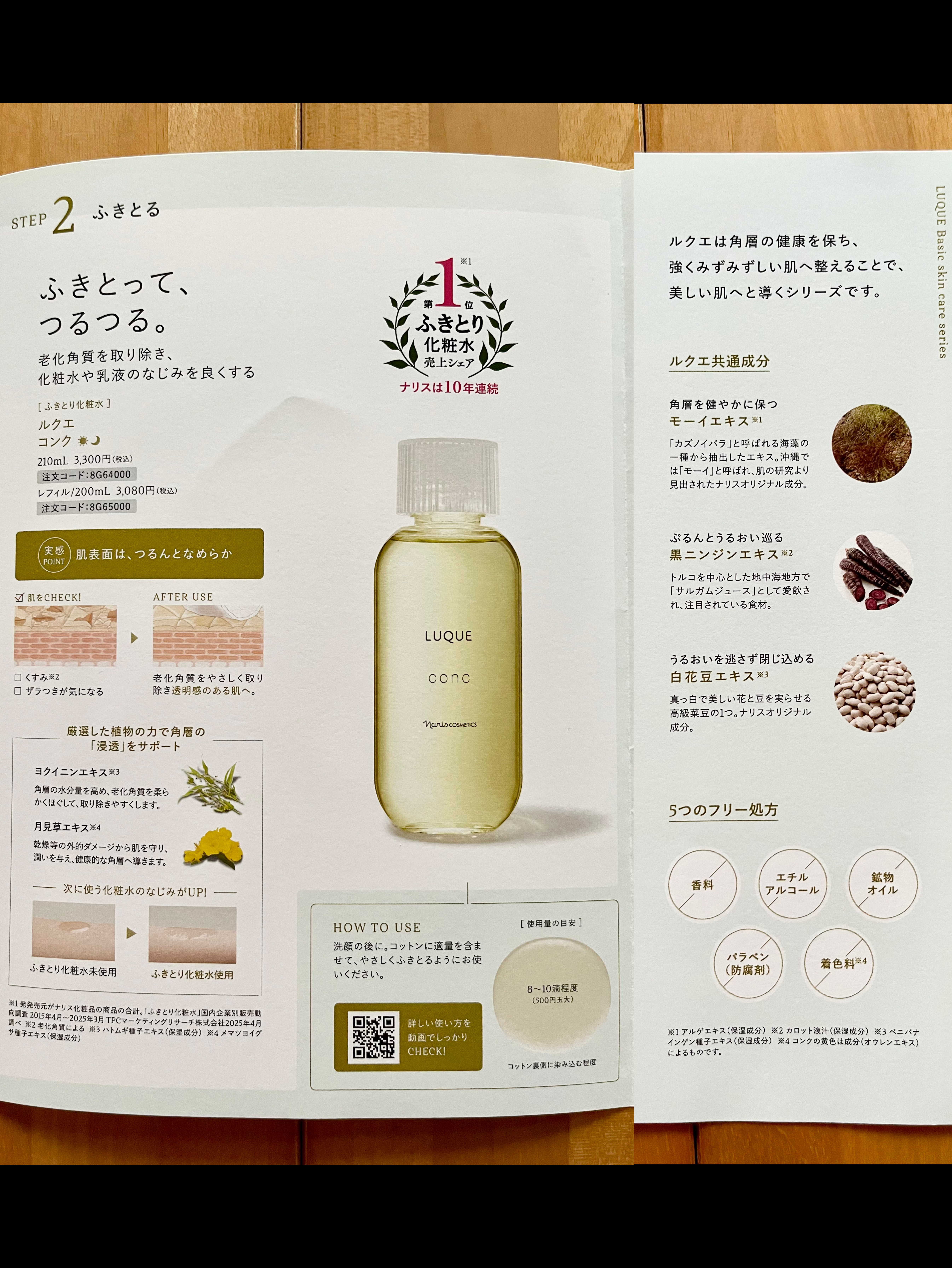 を使ったクチコミ（3枚目）