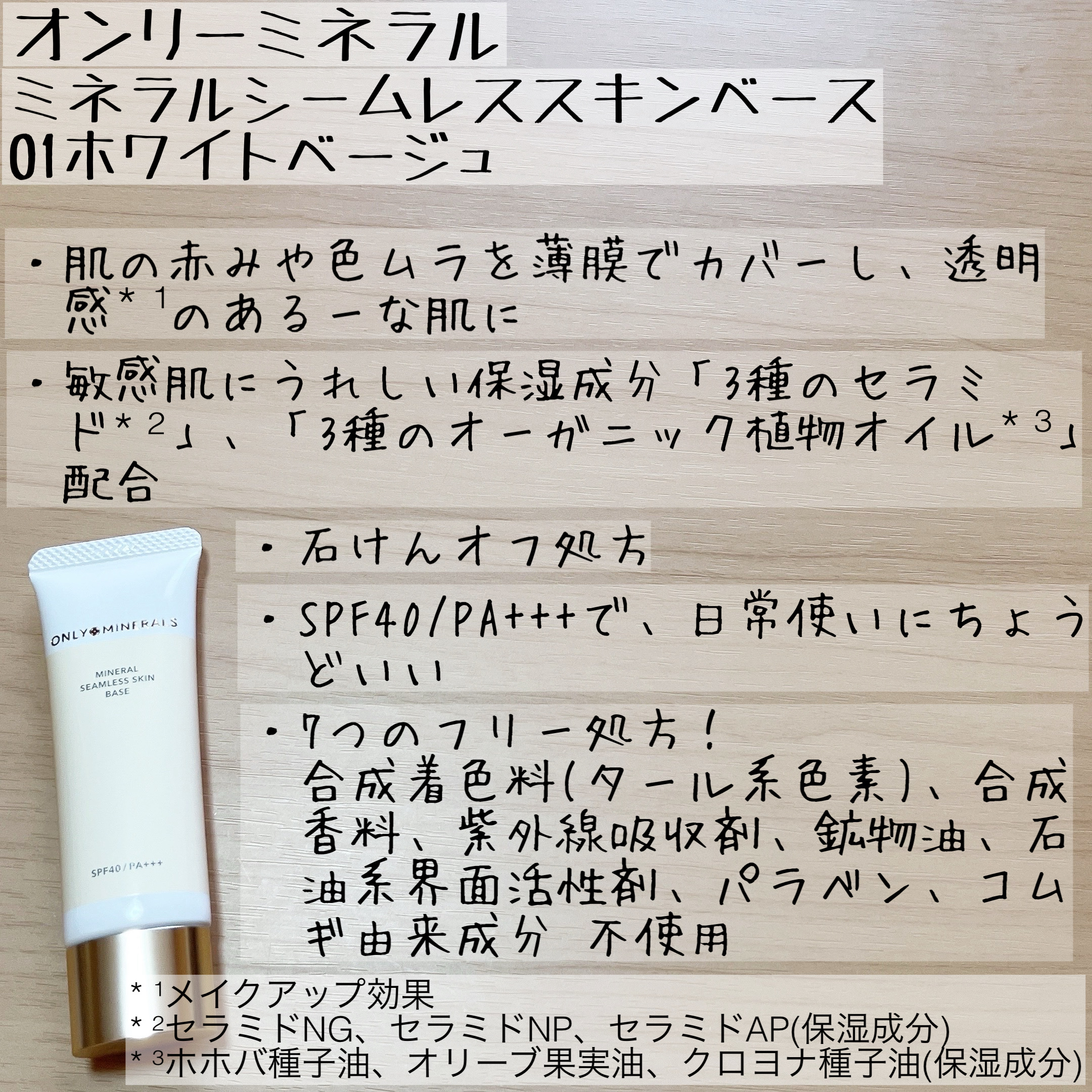 薬用レスキューフェイスパウダー［医薬部外品］/ONLY MINERALS/ルースパウダーを使ったクチコミ（3枚目）