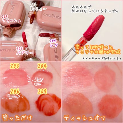 デュー ドロップ ティント/Coralhaze/リップティントを使ったクチコミ(3枚目)