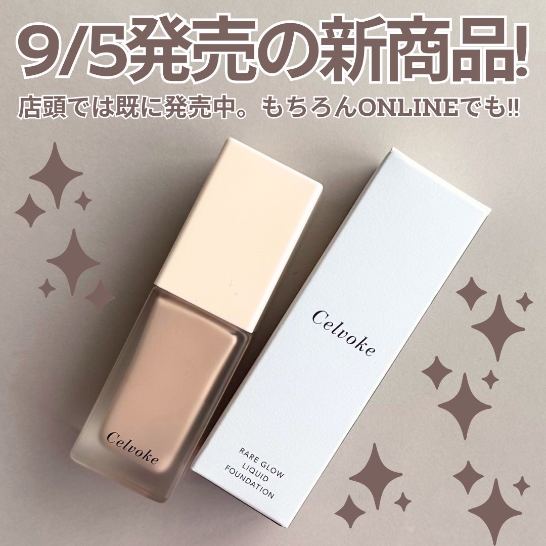 レアグロウ リキッドファンデーション/Celvoke/リキッドファンデーションを使ったクチコミ(6枚目)