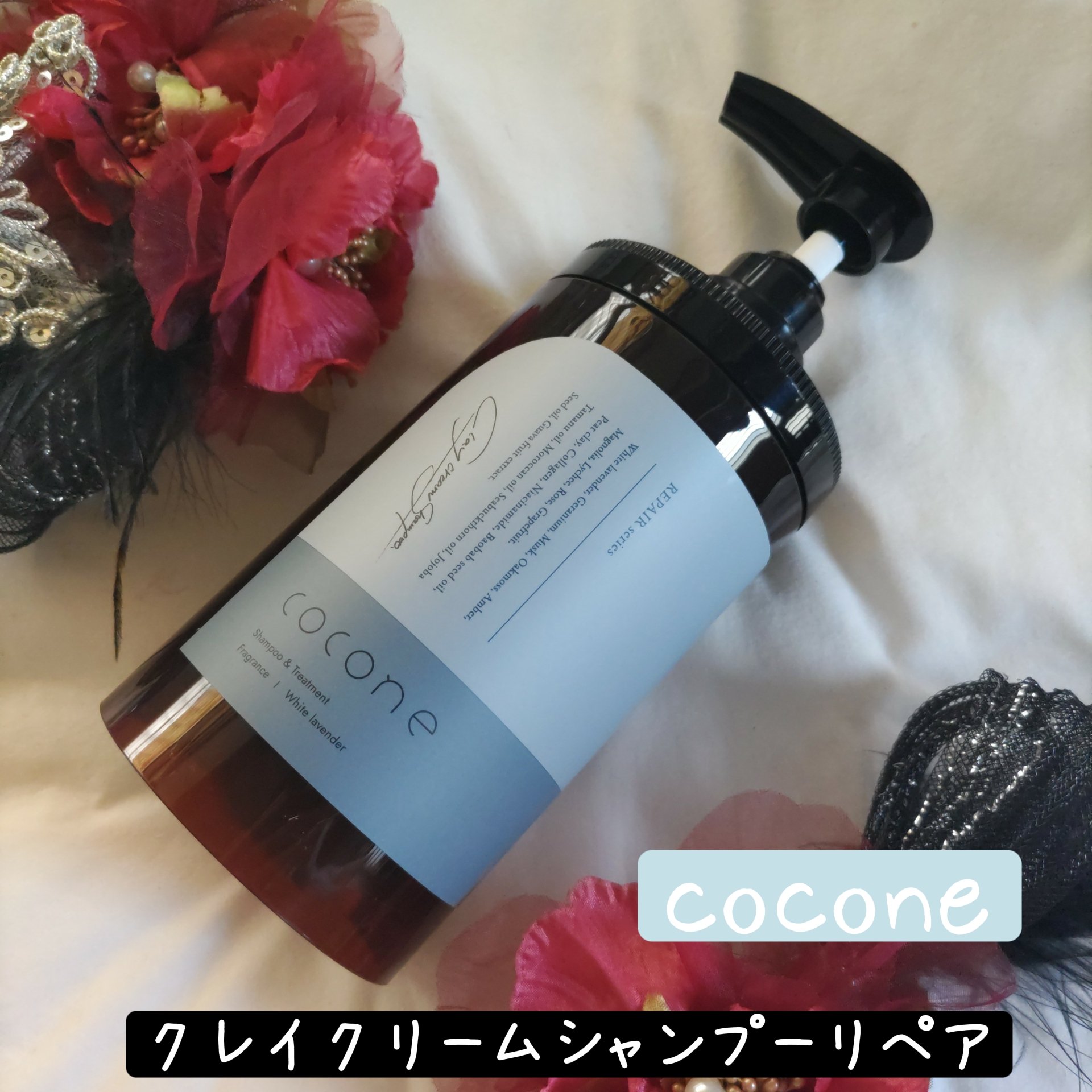 cocone クレイクリームシャンプー リペア/cocone/市販シャンプーを使ったクチコミ（1枚目）