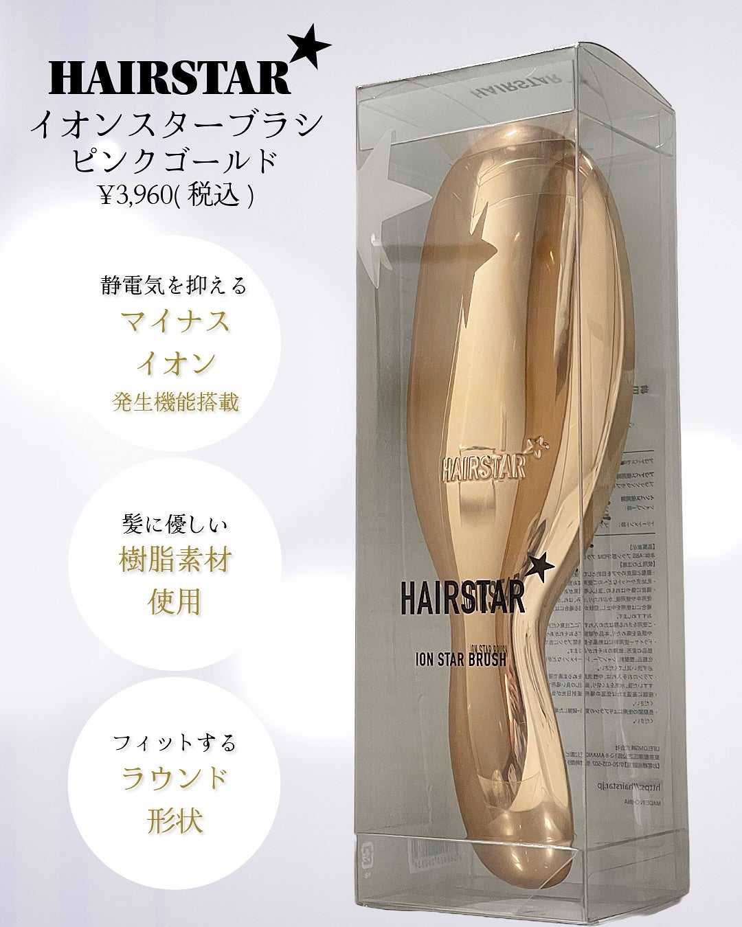 HAIRSTAR イオンスターブラシ/HAIRSTAR/ヘアブラシを使ったクチコミ(2枚目)