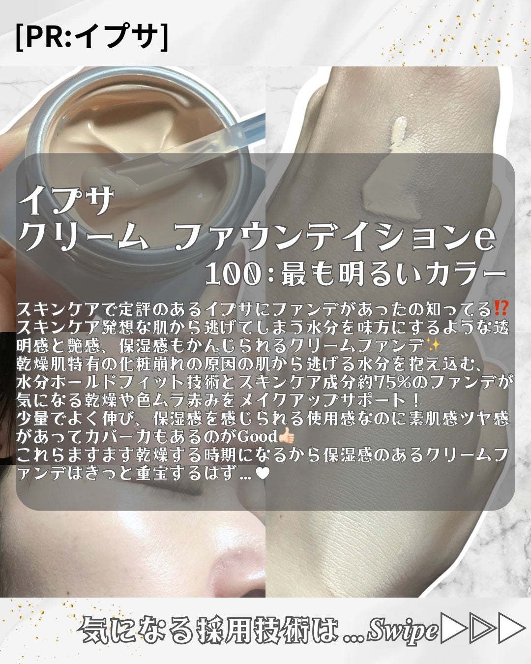 クリーム ファウンデイションe/IPSA/リキッドファンデーションを使ったクチコミ(2枚目)