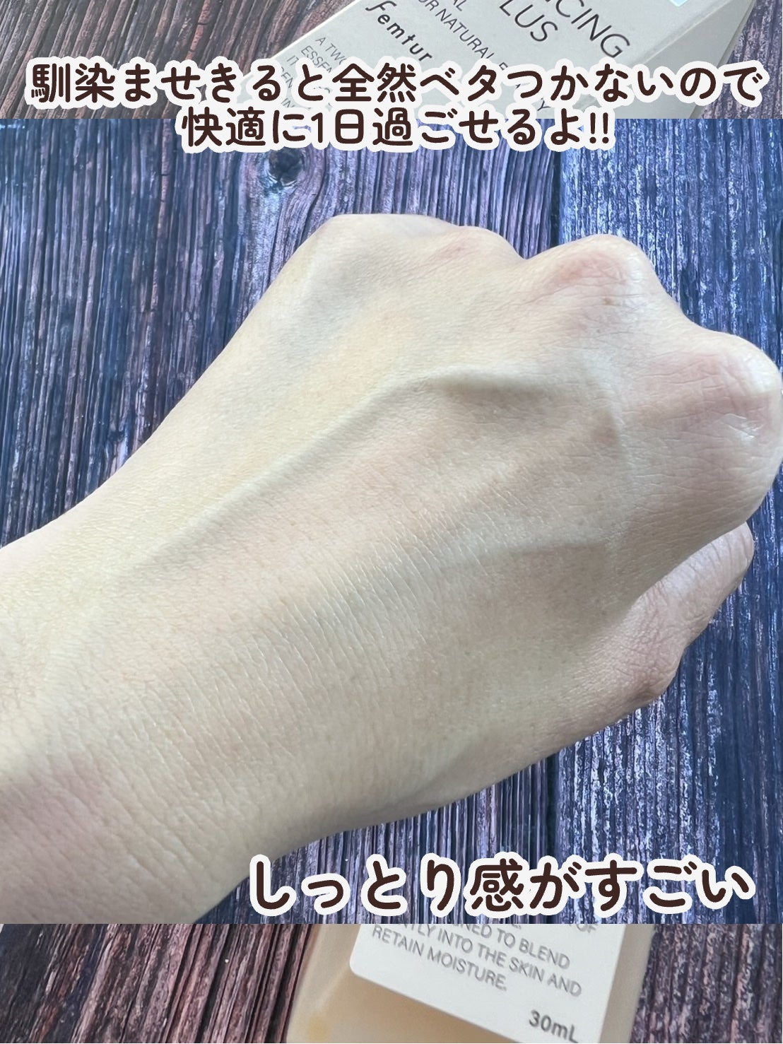 フェムチャー バランシングオイルプラス/アンファー(スカルプD)/デリケートゾーンケアを使ったクチコミ(5枚目)