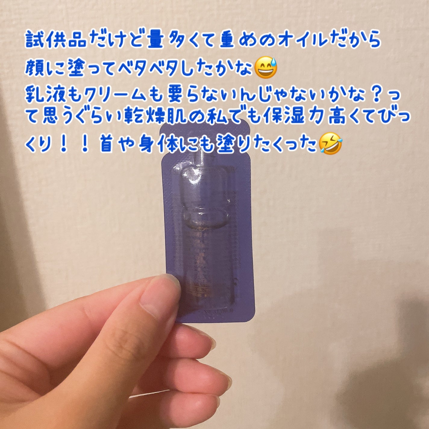 キールズ ミッドナイトボタニカル コンセントレート/Kiehl's/フェイスオイルを使ったクチコミ(2枚目)