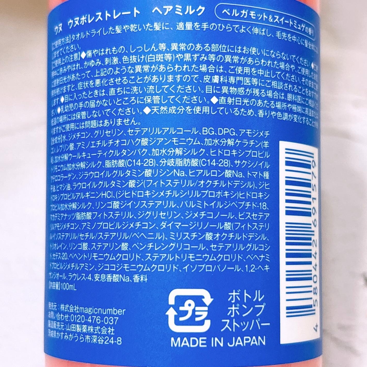 ウヌ ウヌボレストレート シャンプー/ヘアトリートメント/unu/市販シャンプーを使ったクチコミ(9枚目)