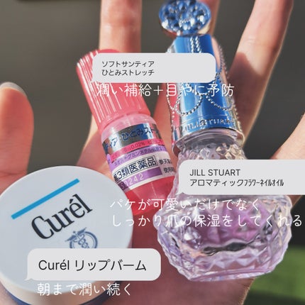 リップケア バーム/キュレル/リップバームを使ったクチコミ(2枚目)