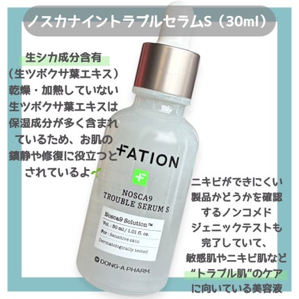 ノスカナイン T セラムマスク S/FATION/シートマスク・パックを使ったクチコミ(2枚目)