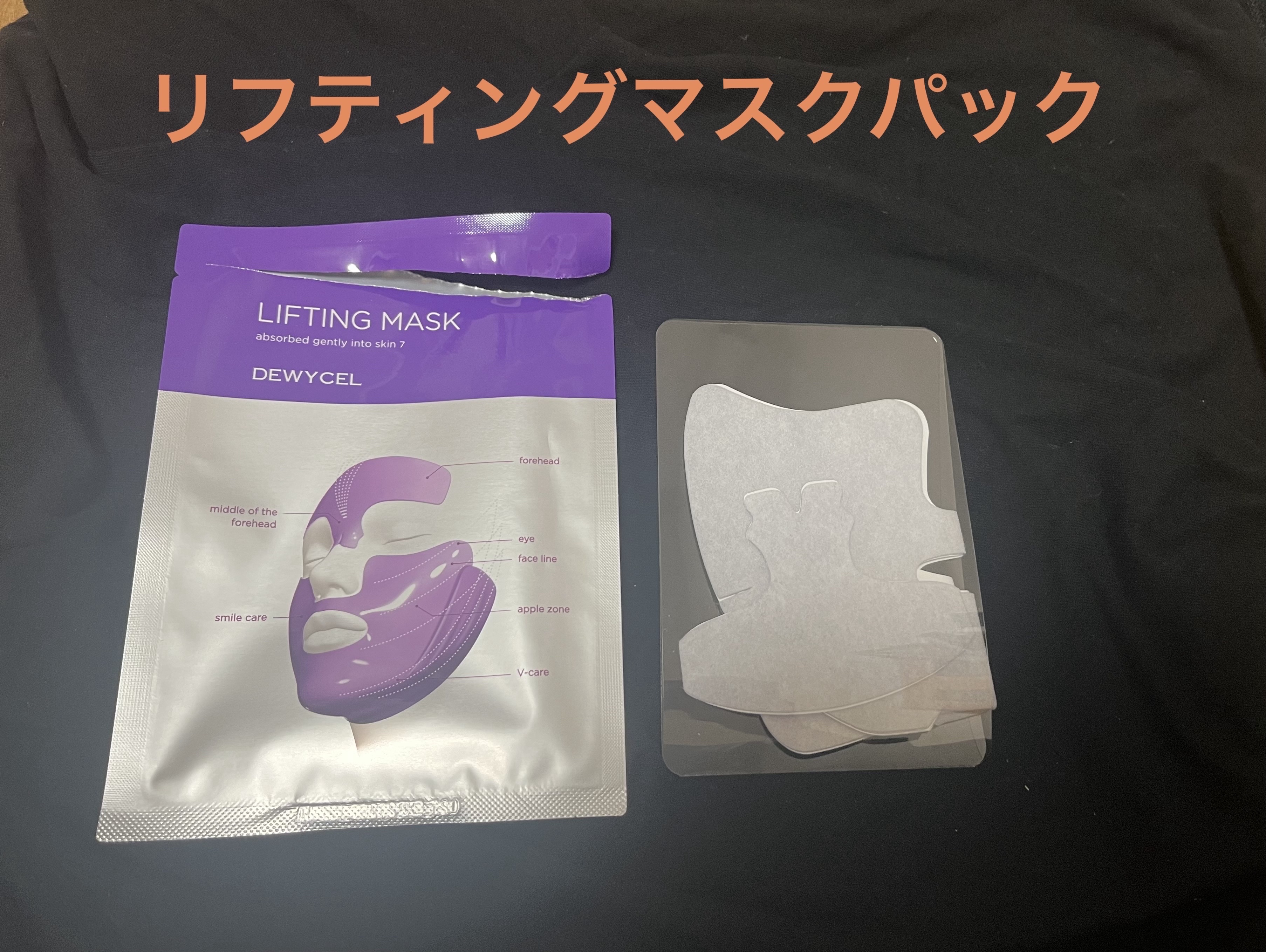 リフティングマスク/DEWYCEL/シートマスク・パックを使ったクチコミ（3枚目）