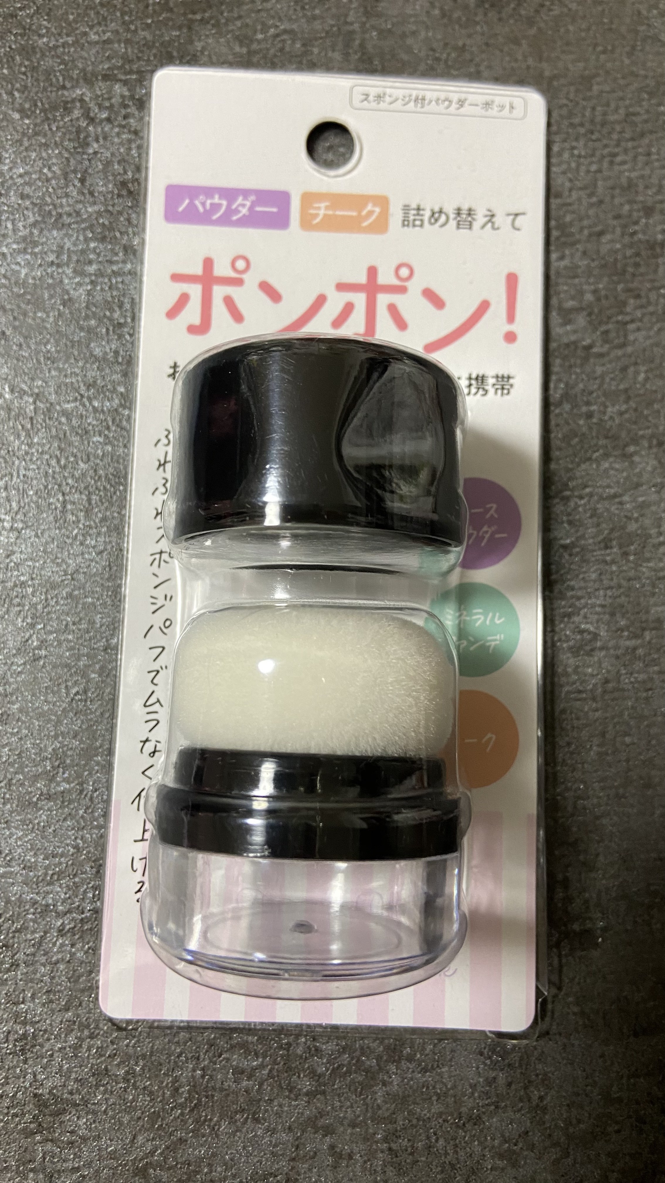 スポンジ付きチーク容器/DAISO/その他化粧小物を使ったクチコミ（1枚目）