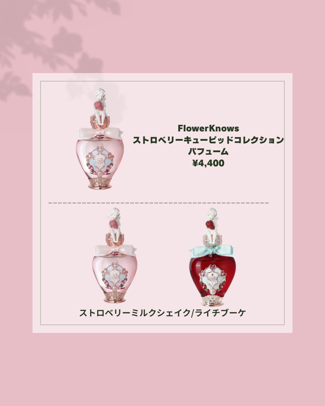 ストロベリーロココ アイシャドウパレット/FlowerKnows/アイシャドウパレットを使ったクチコミ(6枚目)