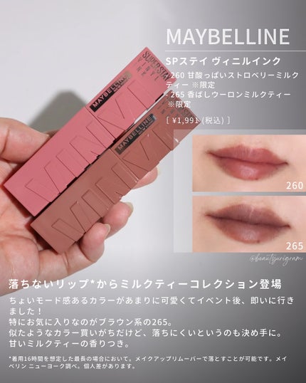 SPステイ ヴィニルインク/MAYBELLINE NEW YORK/口紅を使ったクチコミ(7枚目)