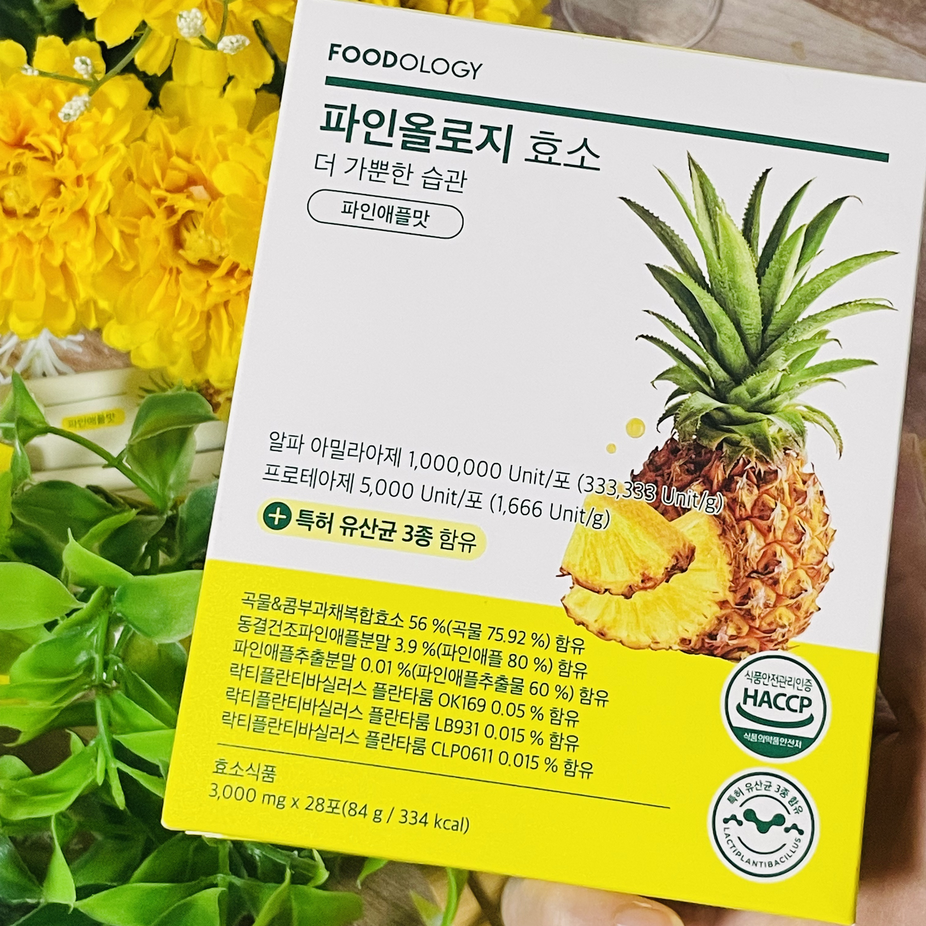 パインオロジー酵素/FOODOLOGY/酵素ドリンクを使ったクチコミ（3枚目）