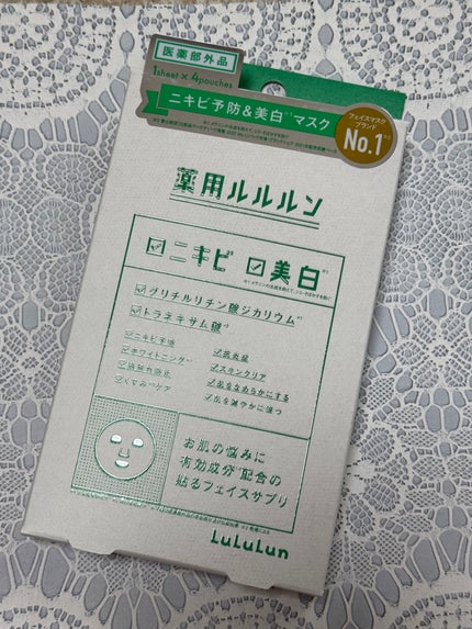 薬用ルルルン 美白アクネ/ルルルン/シートマスク・パックを使ったクチコミ(1枚目)