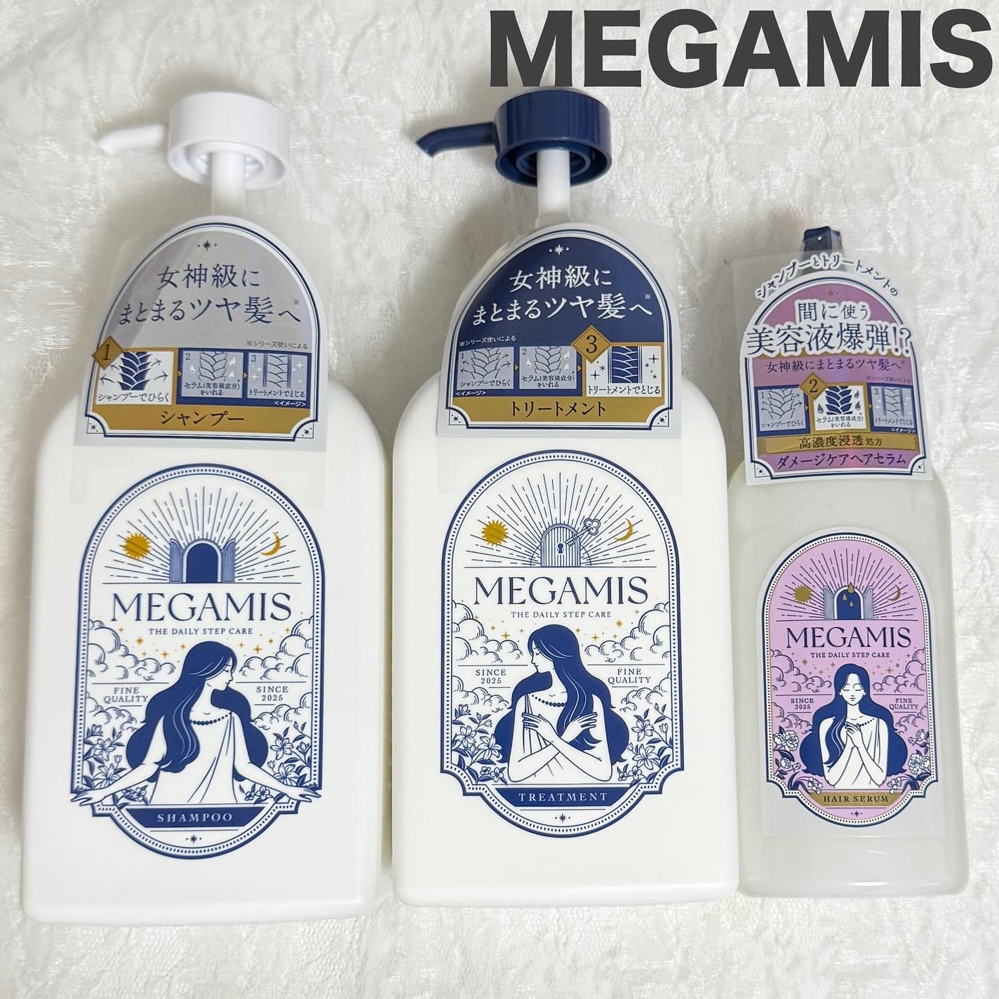 MEGAMIS ヘアセラム/MEGAMIS/洗い流すヘアトリートメントを使ったクチコミ(1枚目)