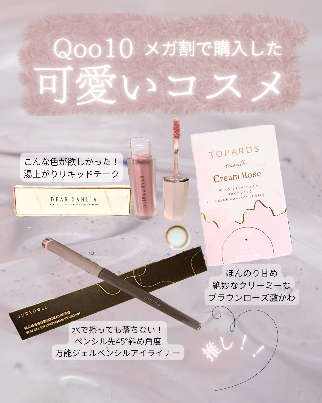 TOPARDS 1month クリームローズ/TOPARDS/１ヶ月（１MONTH）カラコンを使ったクチコミ（1枚目）