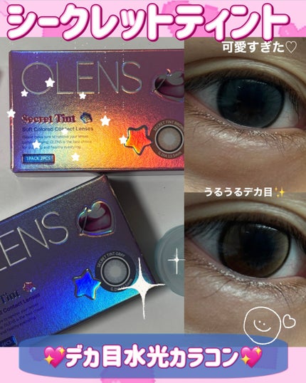 secret tint/OLENS/1ヶ月(1MONTH)カラコンを使ったクチコミ(1枚目)