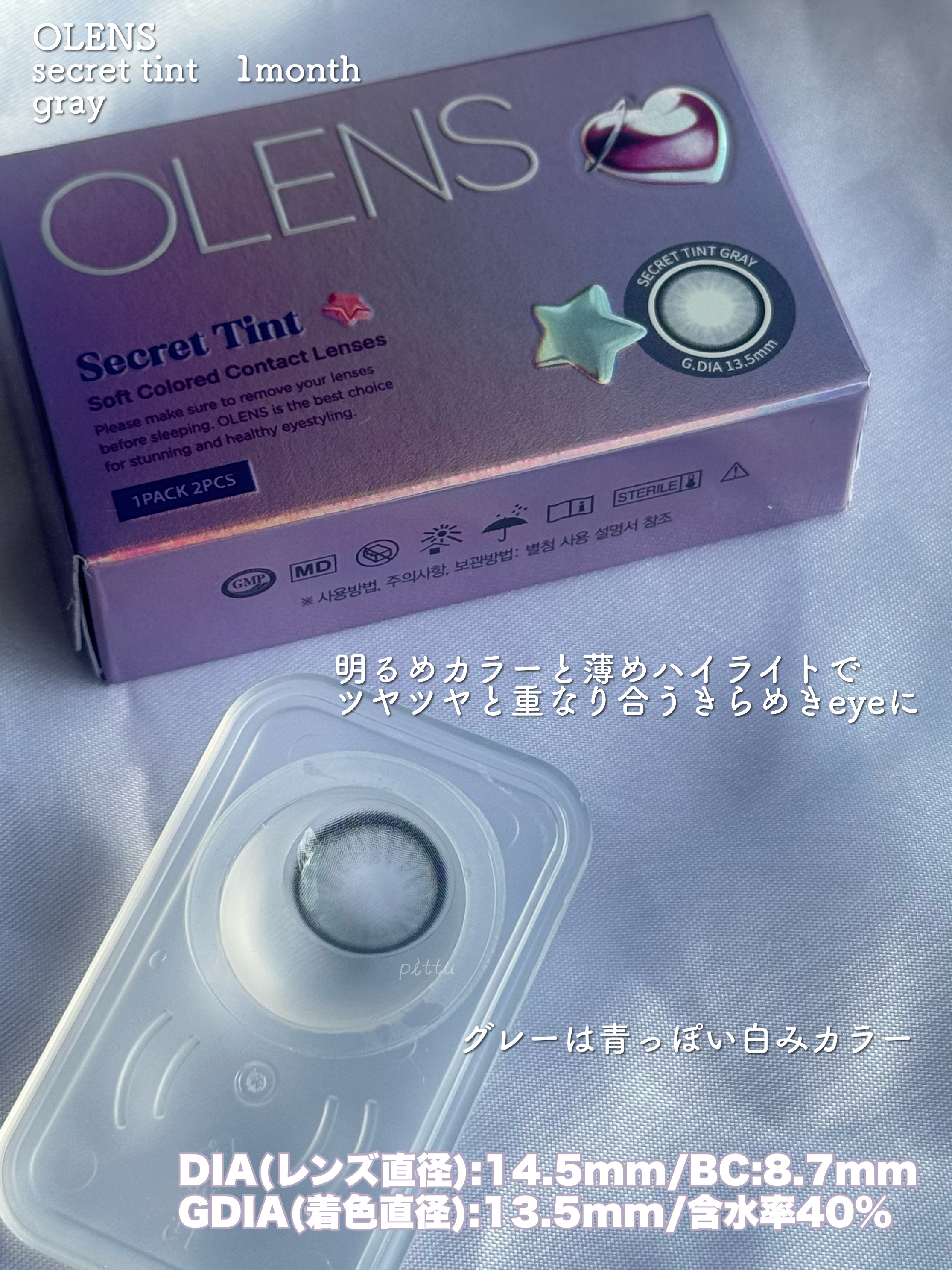 secret tint/OLENS/１ヶ月（１MONTH）カラコンを使ったクチコミ（3枚目）