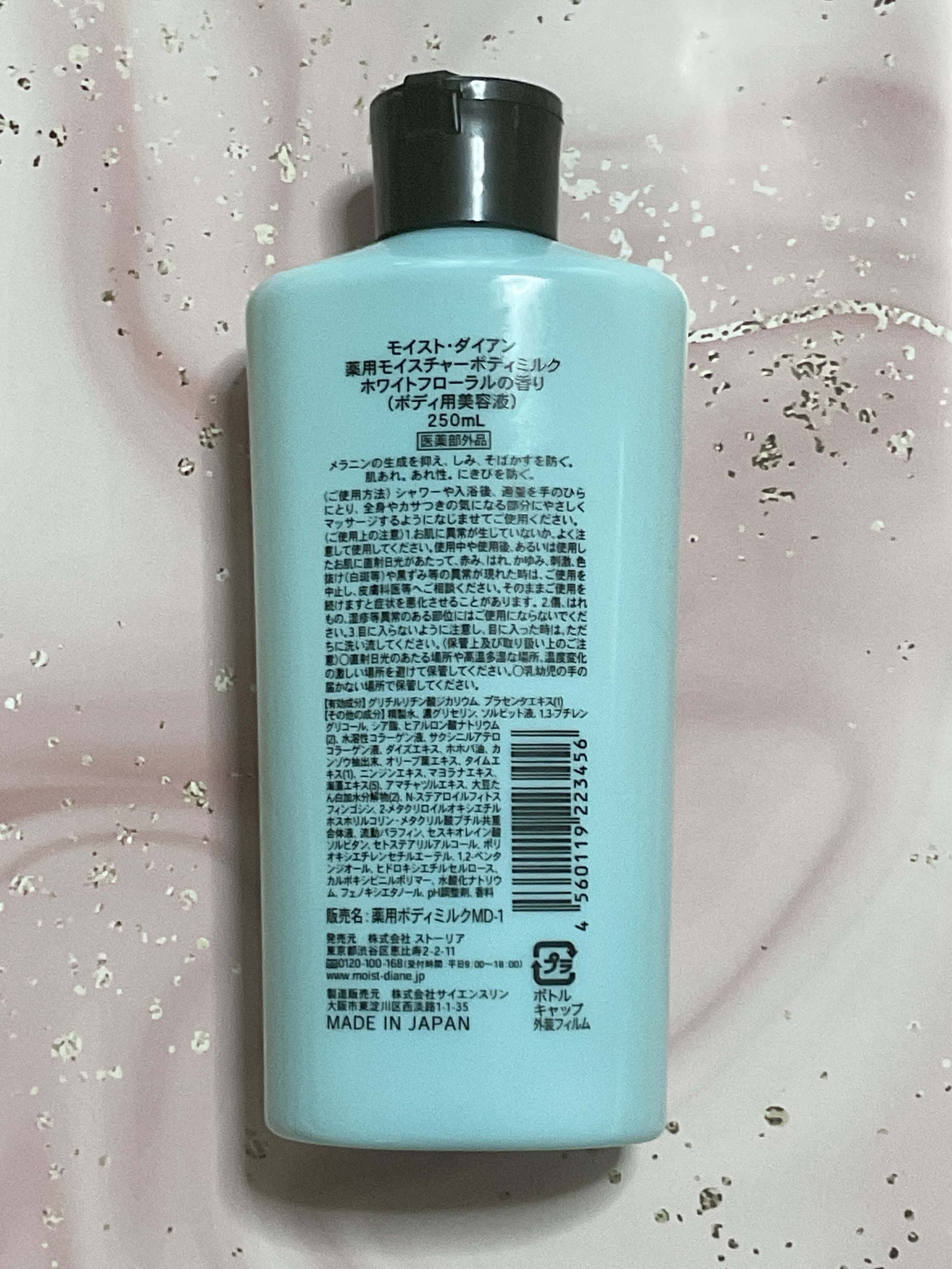 美白保湿/ボディミルク/ダイアン/ボディミルクを使ったクチコミ（3枚目）