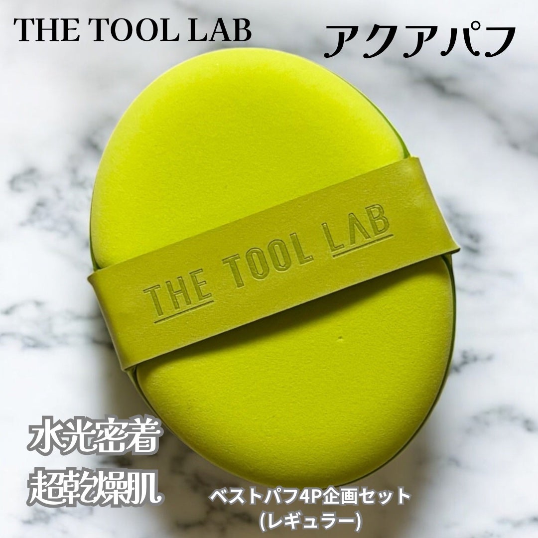 yuki_love_kcosme on LIPS 「#商品提供#PR【THETOOLLABザツールラボ】ベストパフ..」(3枚目)