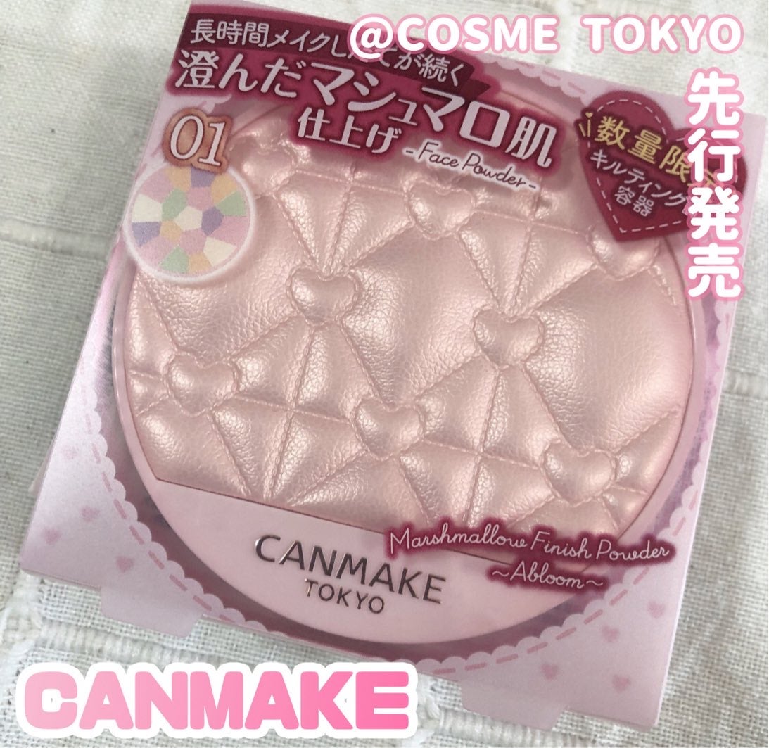 マシュマロフィニッシュパウダー ~Abloom~/キャンメイク/プレストパウダーを使ったクチコミ(3枚目)