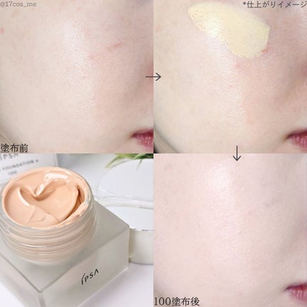 クリーム ファウンデイションe/IPSA/リキッドファンデーションを使ったクチコミ(4枚目)