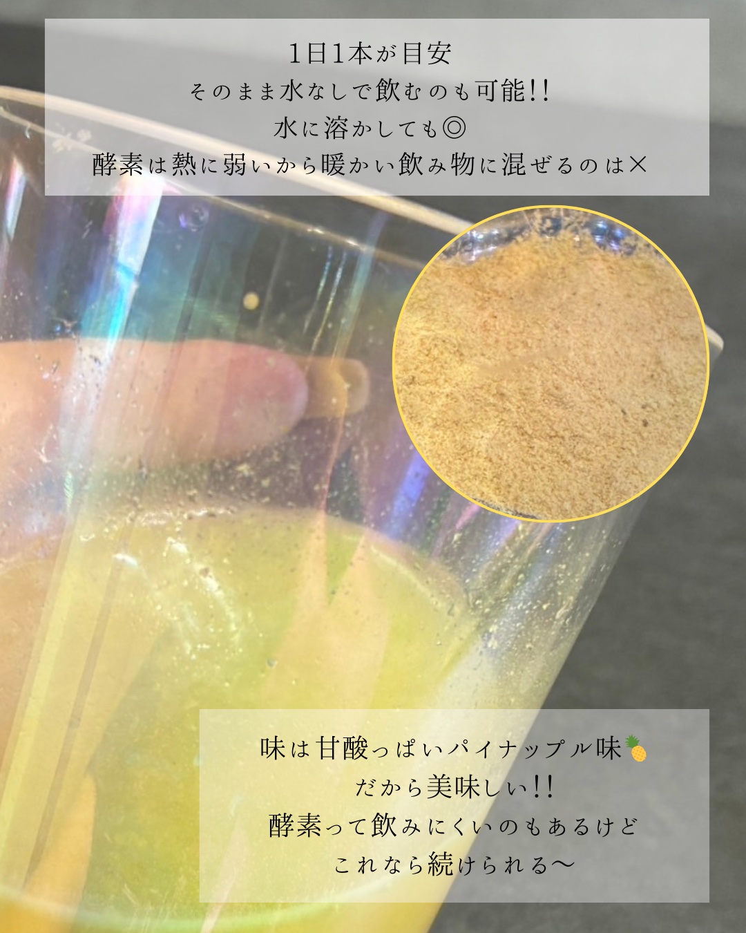 パインオロジー酵素/FOODOLOGY/酵素ドリンクを使ったクチコミ（3枚目）