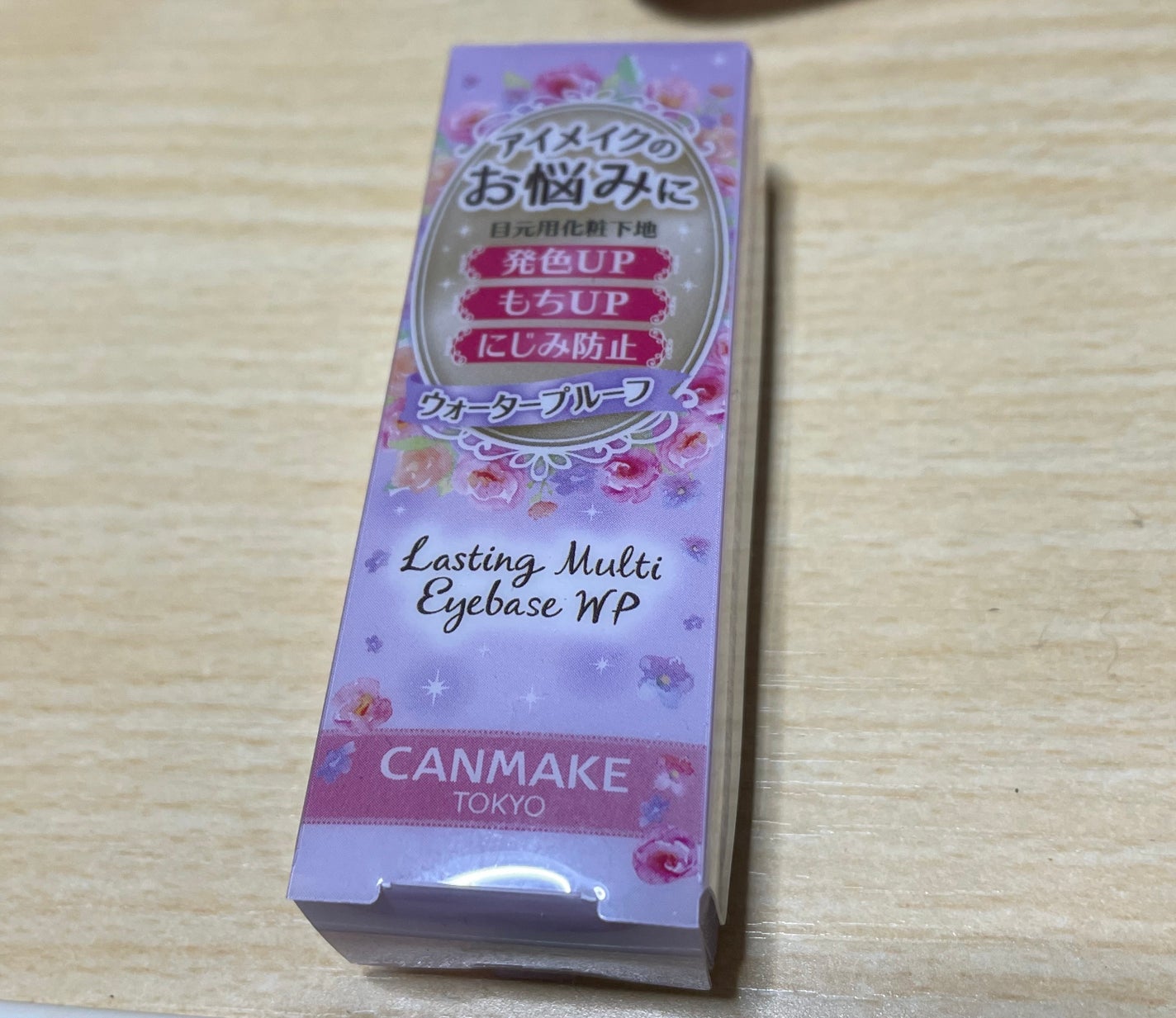 ラスティングマルチアイベース WP/キャンメイク/アイシャドウベースを使ったクチコミ(1枚目)