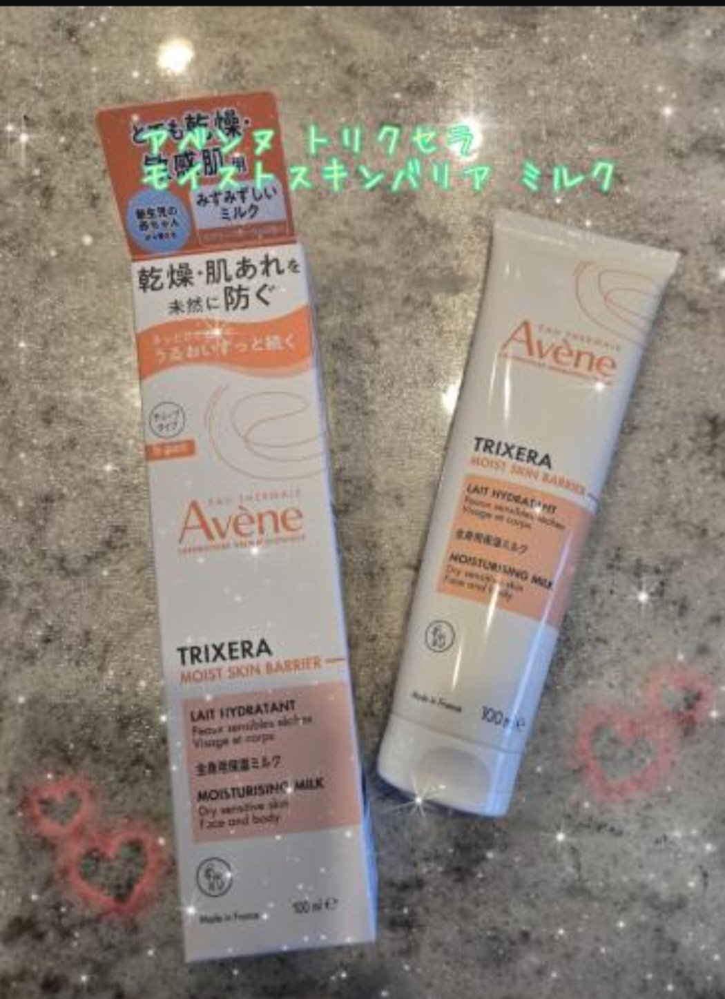 トリクセラ　モイストスキンバリア　クリーム/アベンヌ/ボディクリームを使ったクチコミ（1枚目）