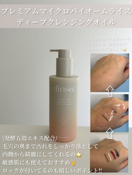 を使ったクチコミ(3枚目)