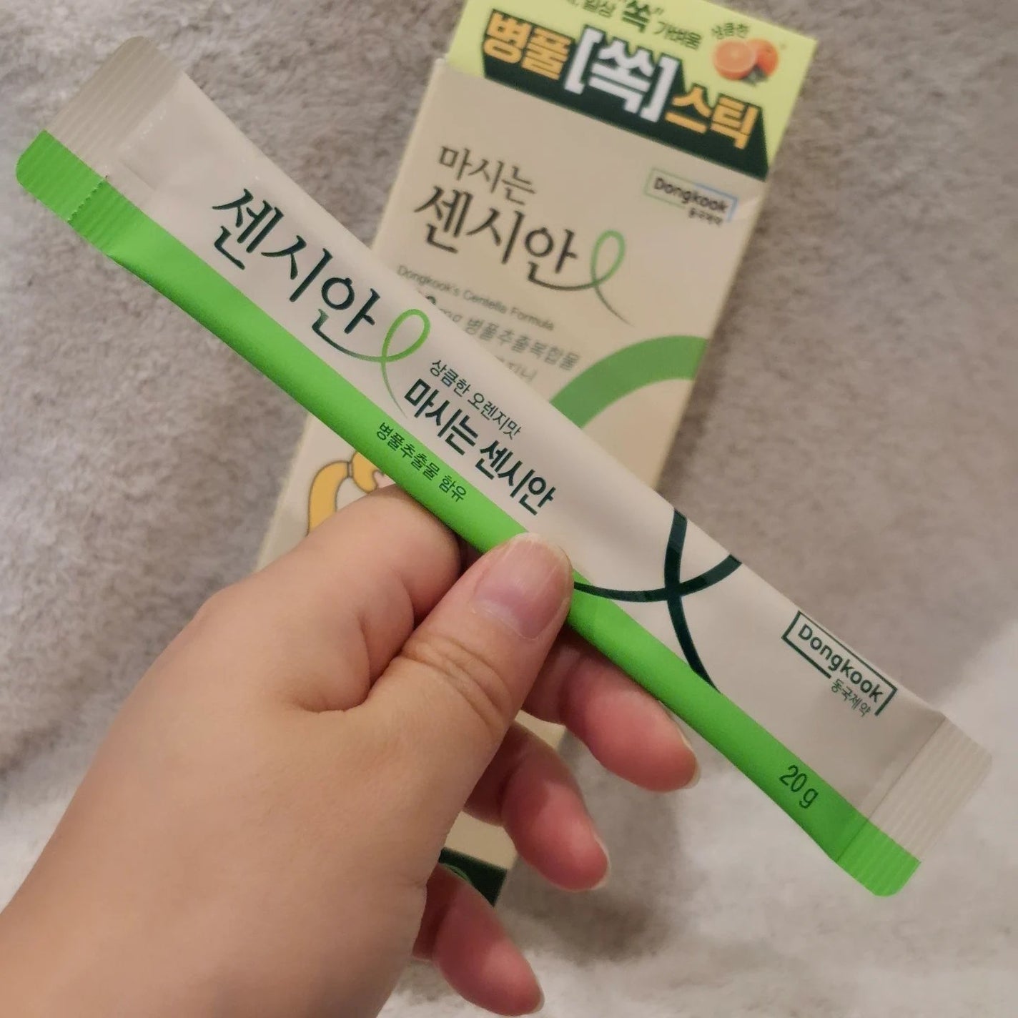 飲むセンシアン/Censian/美容サプリメントを使ったクチコミ(2枚目)