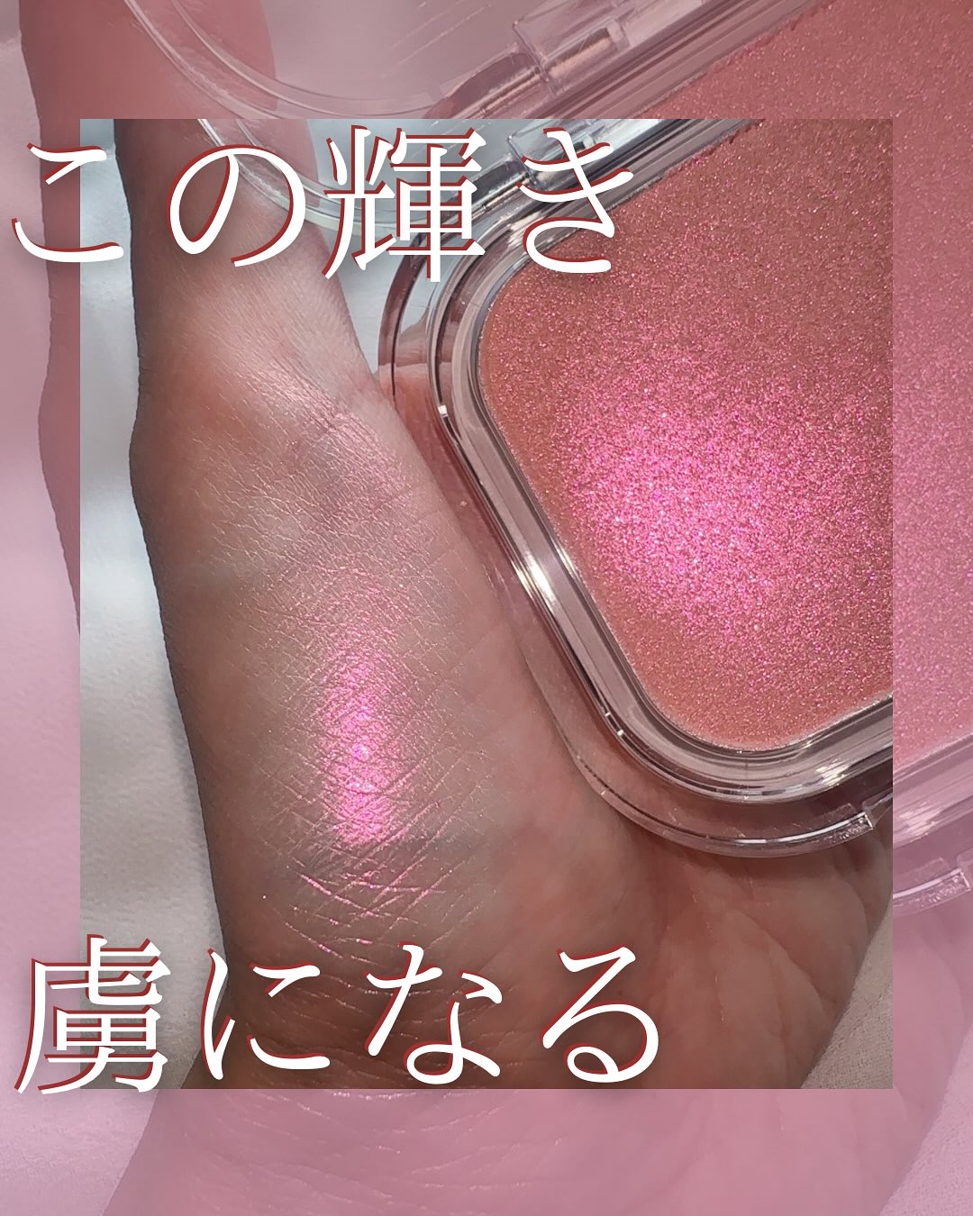 フェイスフィルボリューマーハイライター/mude./パウダーハイライトを使ったクチコミ（1枚目）