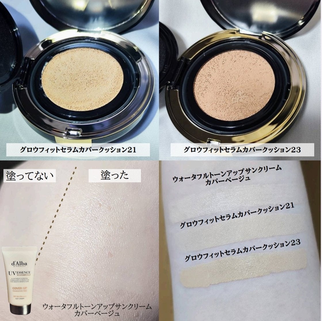 グロウフィットセラムカバークッション/ダルバ/クッションファンデーションを使ったクチコミ(2枚目)