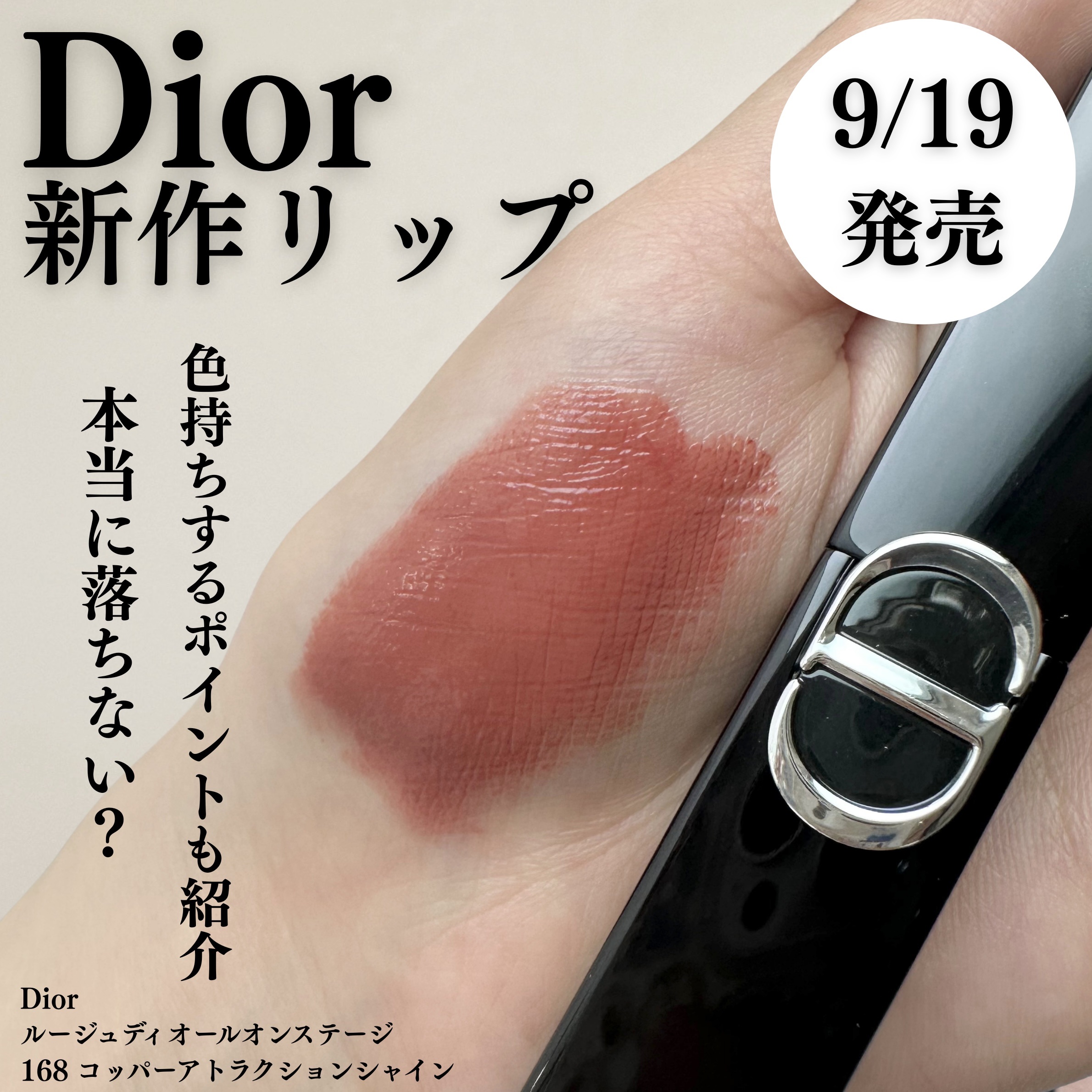 ルージュ ディオール オン ステージ/Dior/口紅・グロス・リップライナー・リップケアを使ったクチコミ（1枚目）