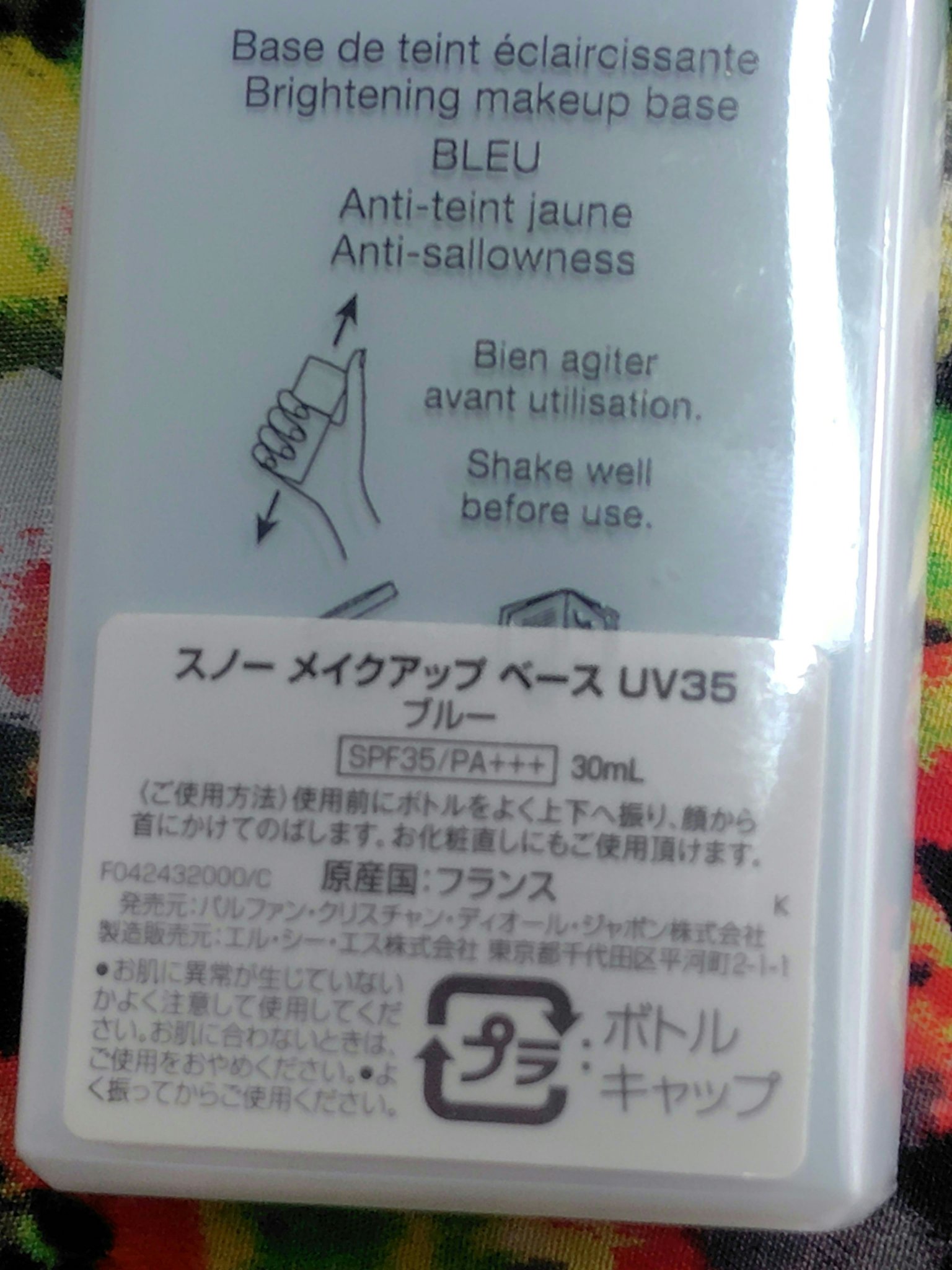 プリマヴィスタ スキンプロテクトベース<乾燥くずれ防止>/プリマヴィスタ/化粧下地を使ったクチコミ（2枚目）