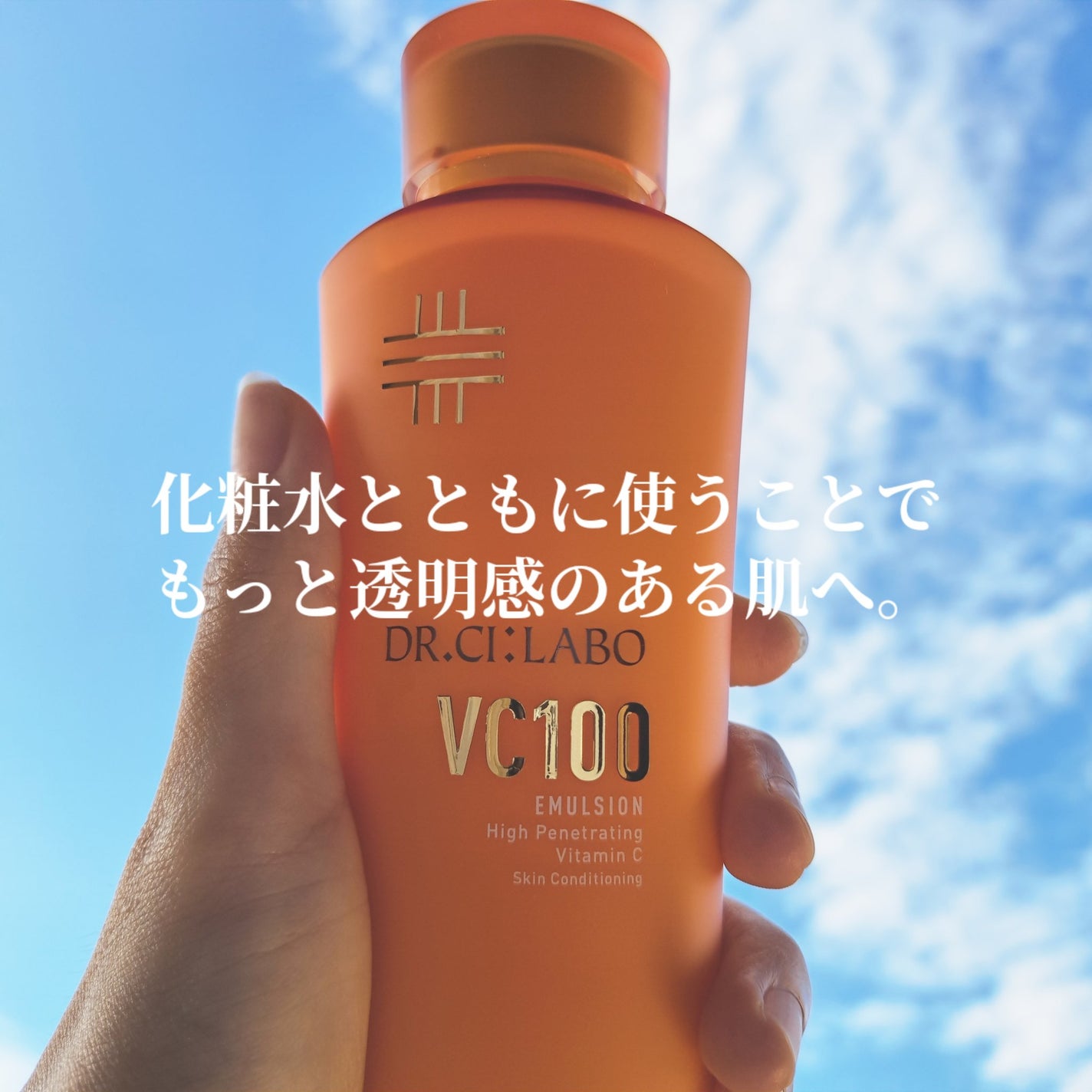 VC100エッセンスローション EX/ドクターシーラボⓇ/化粧水を使ったクチコミ(3枚目)